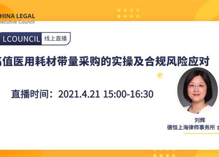 送課上門促交流，互學(xué)同研共成長——綿投集團開展“以案說法”培訓(xùn)