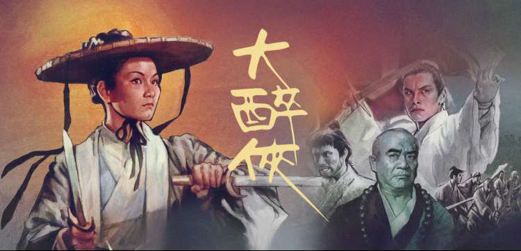 封神第二部 海报