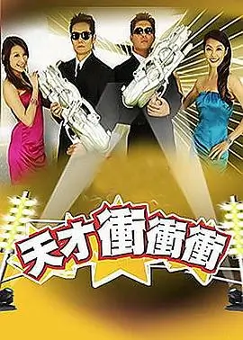 奔跑吧·生态篇 海报