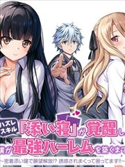 重生之顶级富豪 短剧海报